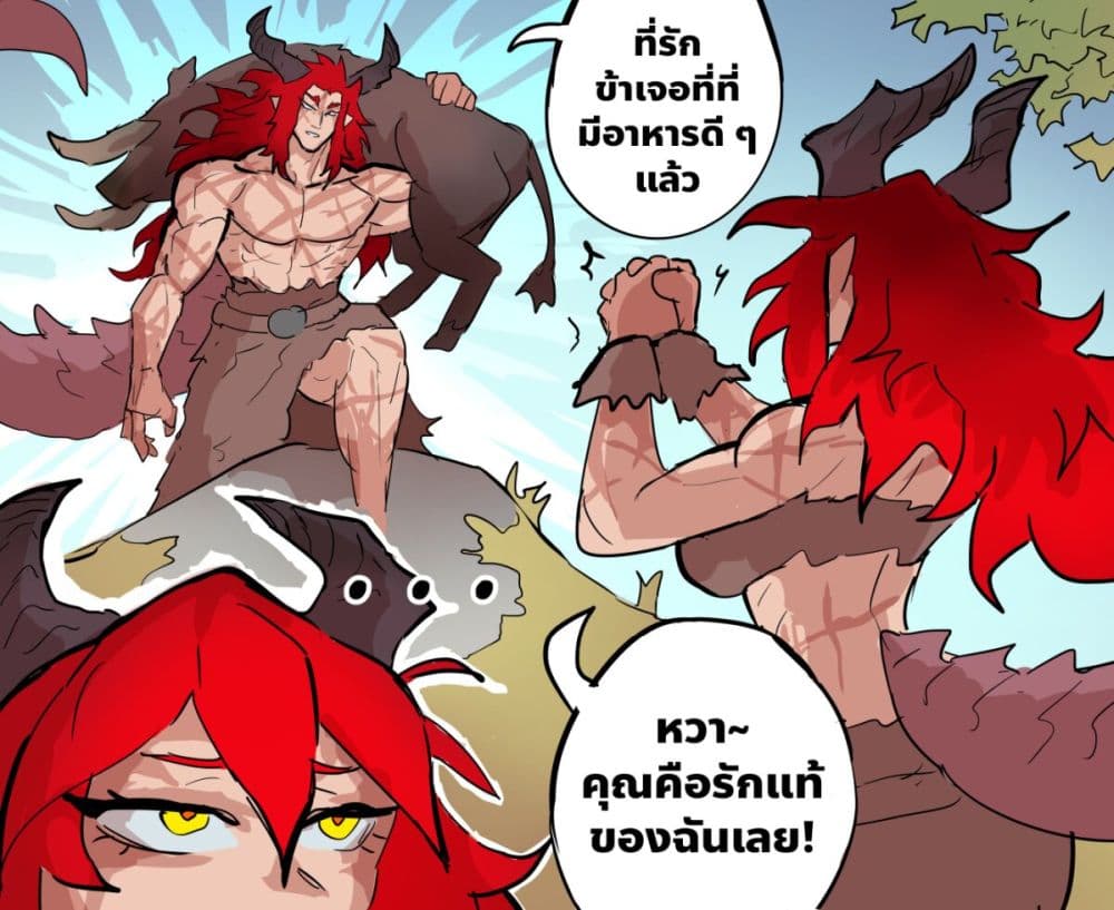 อ่านมังงะ My Wife is a Half-Dragon หน้าที่ 5 แปลไทย