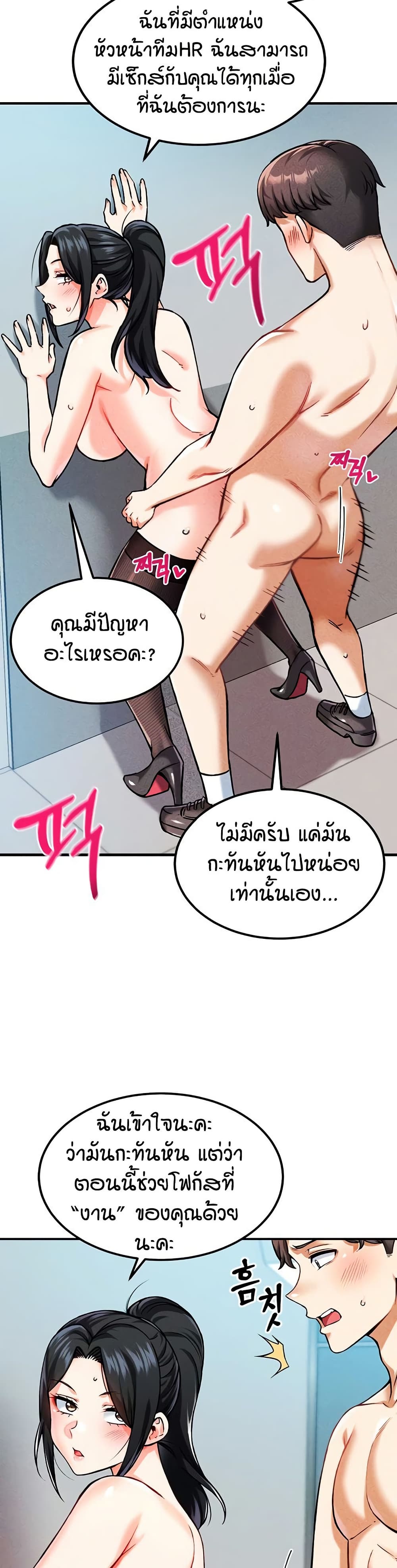 อ่านมังงะ Wanna Join the Company? หน้าที่ 47 แปลไทย