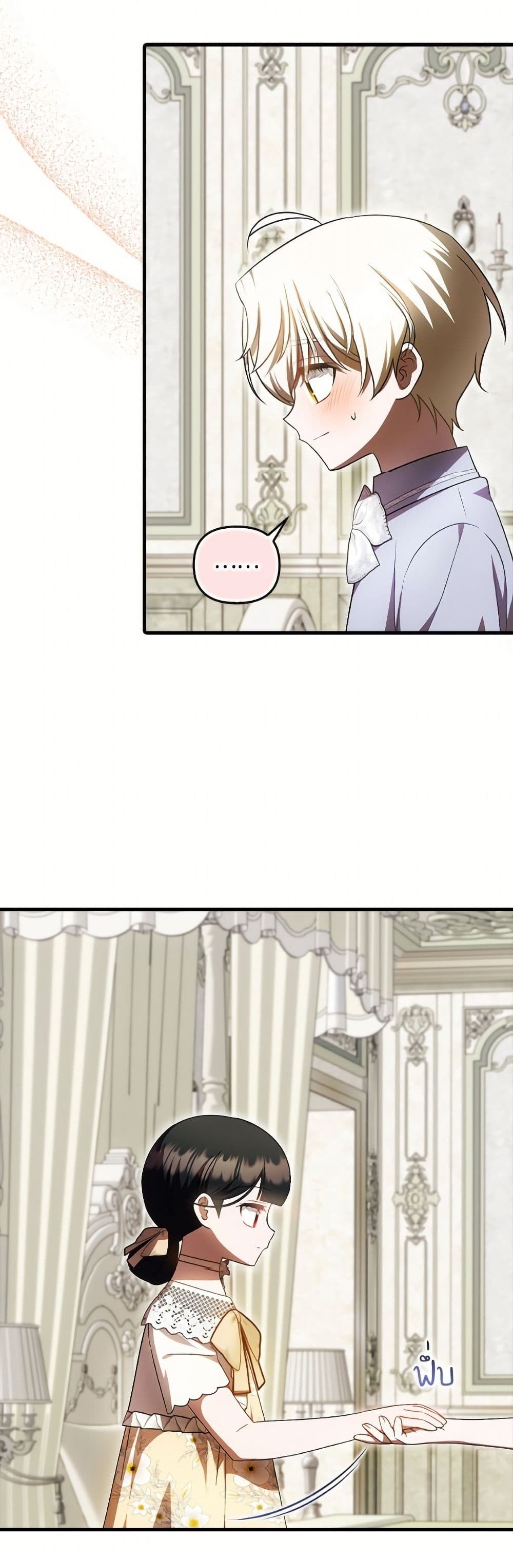 อ่านมังงะ It’s My First Time Being Loved หน้าที่ 83 แปลไทย