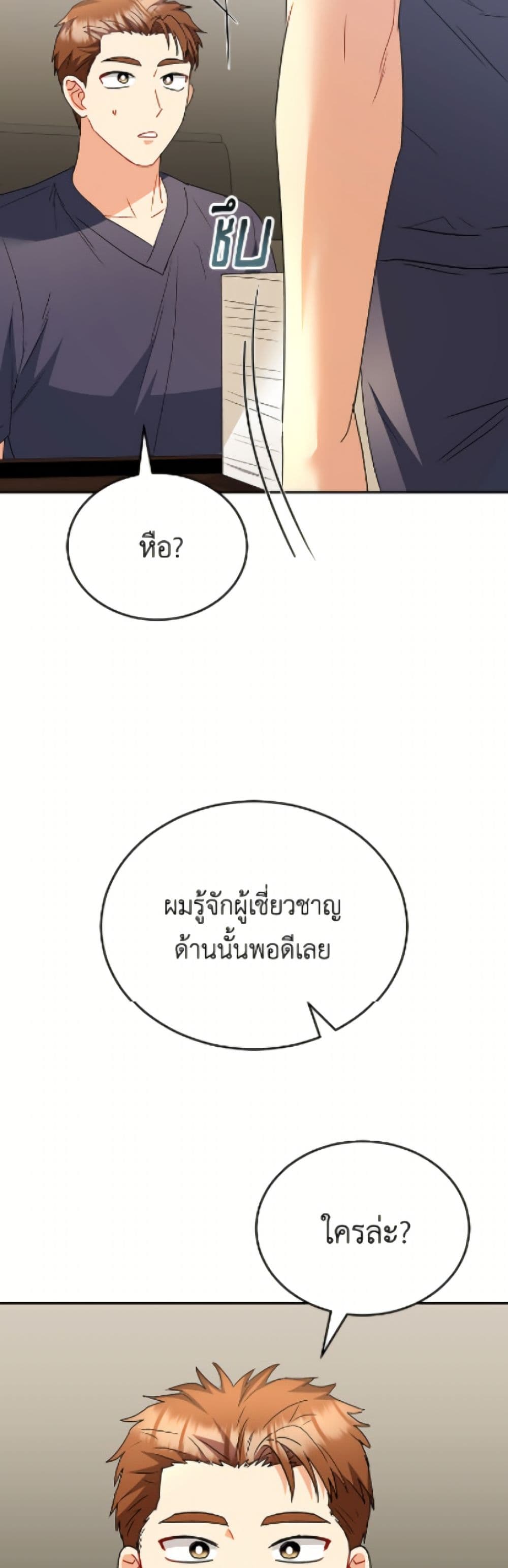 อ่านมังงะ Hello! Veterinarian! หน้าที่ 95 แปลไทย