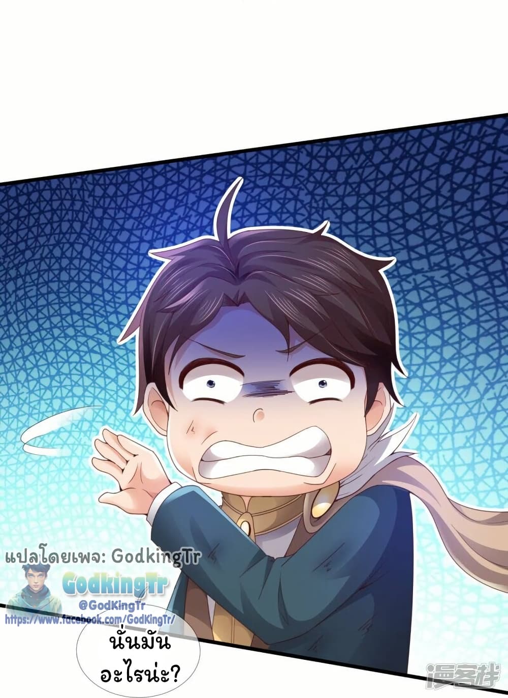อ่านมังงะ eternal-god-king หน้าที่ 27 แปลไทย