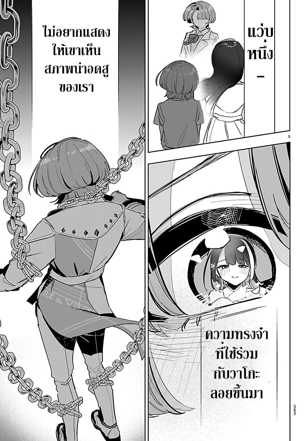 อ่านมังงะ gakuen-idolm-aster-gold-rush หน้าที่ 4 แปลไทย