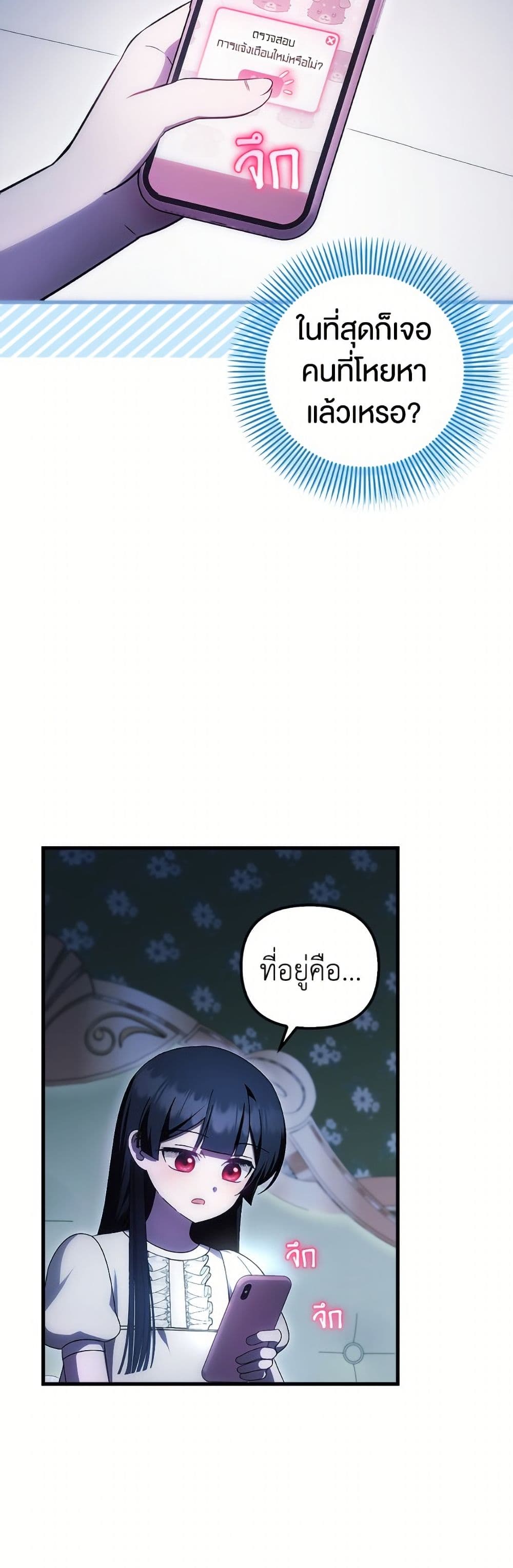 อ่านมังงะ It’s My First Time Being Loved หน้าที่ 97 แปลไทย
