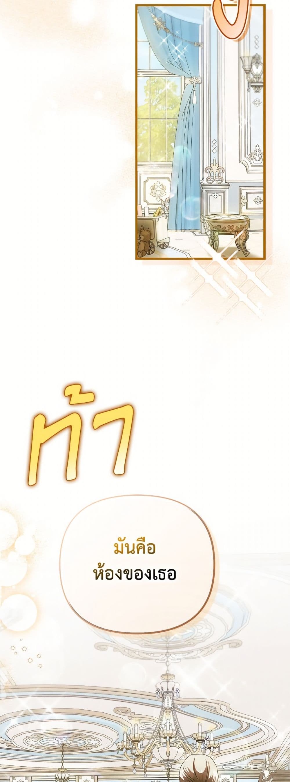 อ่านมังงะ It’s My First Time Being Loved หน้าที่ 49 แปลไทย