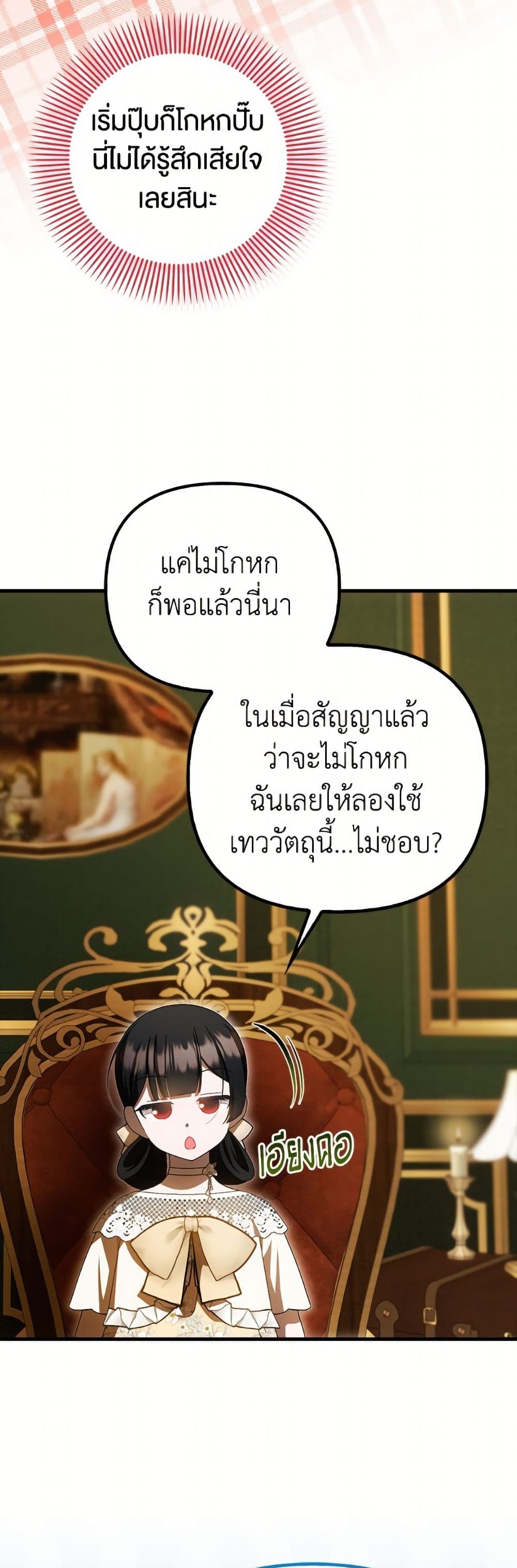 อ่านมังงะ It’s My First Time Being Loved หน้าที่ 9 แปลไทย