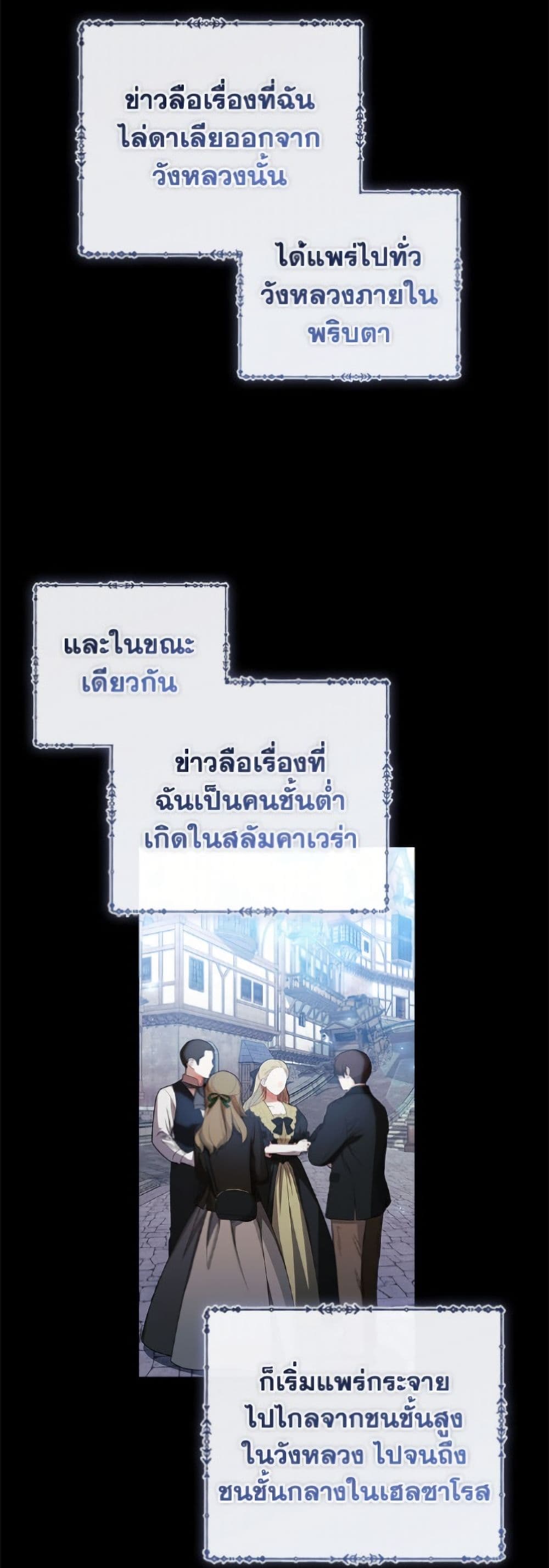 อ่านมังงะ i-adopted-a-villainous-dad หน้าที่ 10 แปลไทย