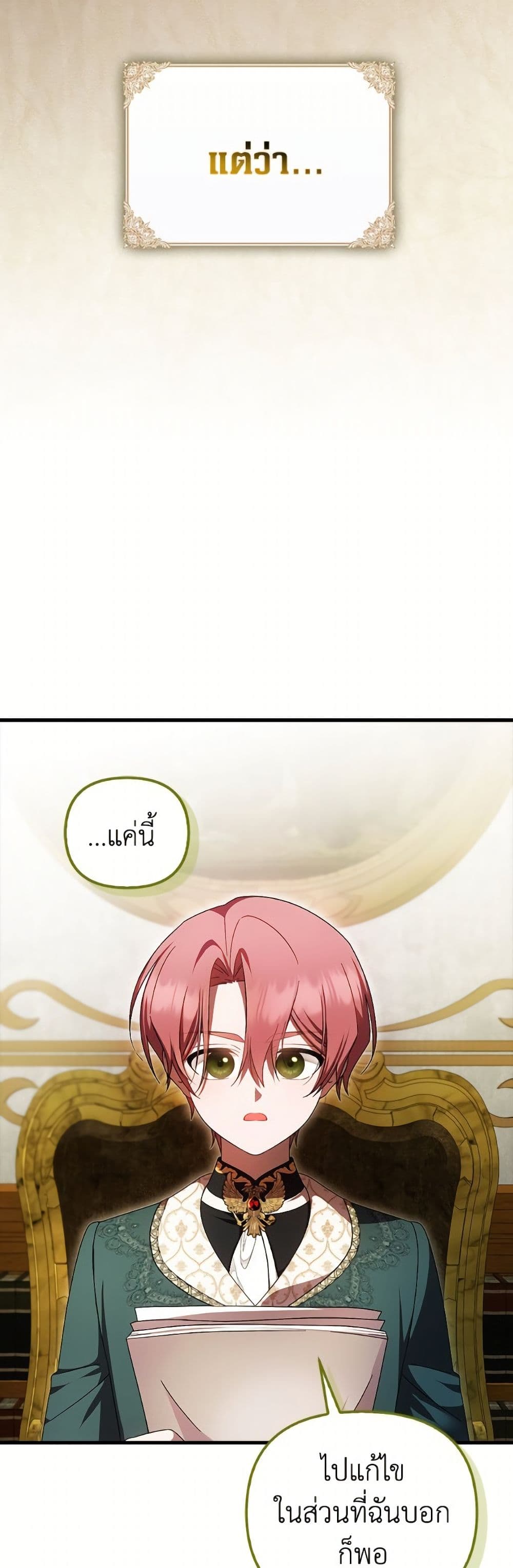 อ่านมังงะ It’s My First Time Being Loved หน้าที่ 83 แปลไทย