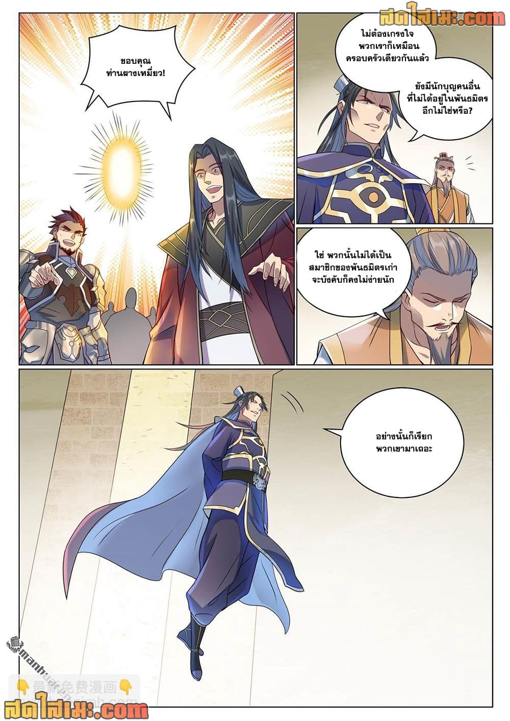 อ่านมังงะ Bailian Chengshen หน้าที่ 17 แปลไทย