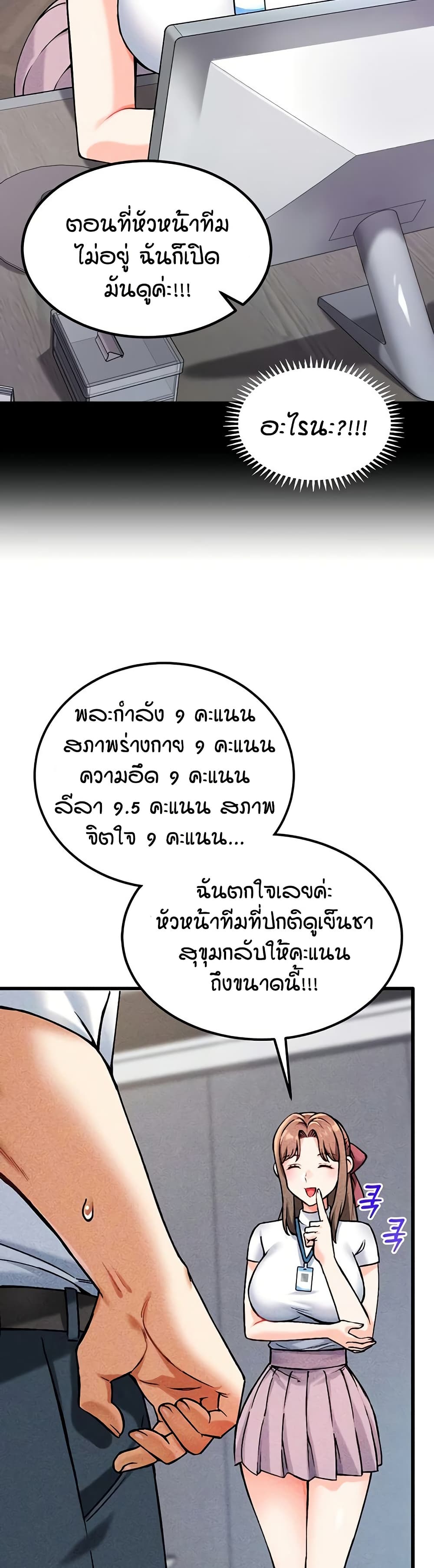 อ่านมังงะ Wanna Join the Company? หน้าที่ 61 แปลไทย
