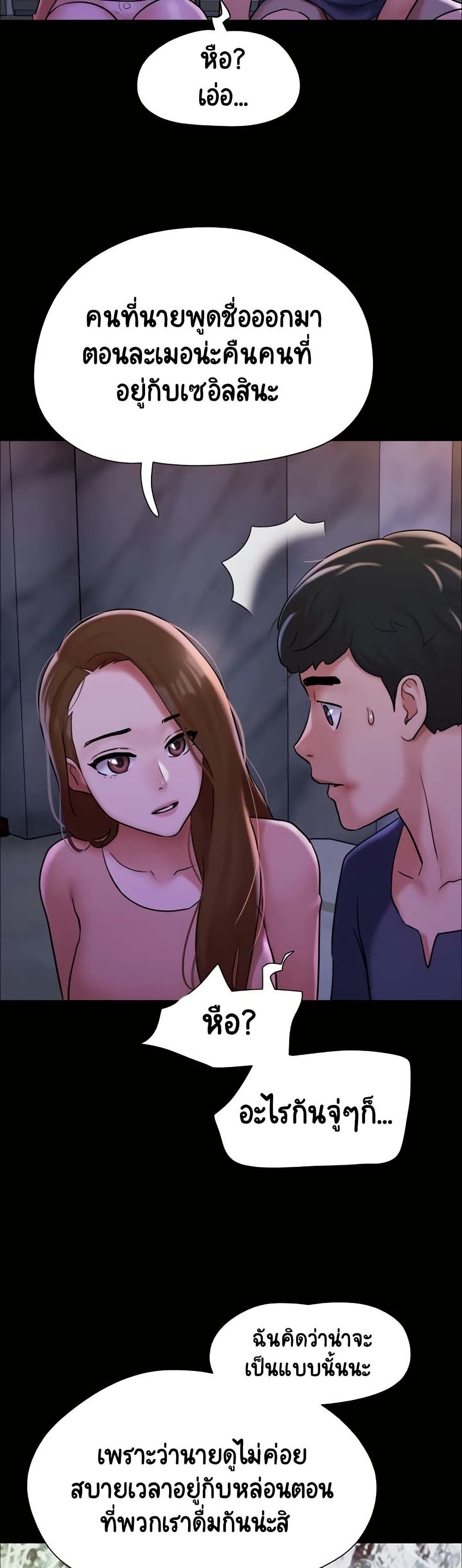 อ่านมังงะ not-to-be-missed หน้าที่ 36 แปลไทย อ่านมังงะ not-to-be-missed หน้าที่ 36 แปลไทย