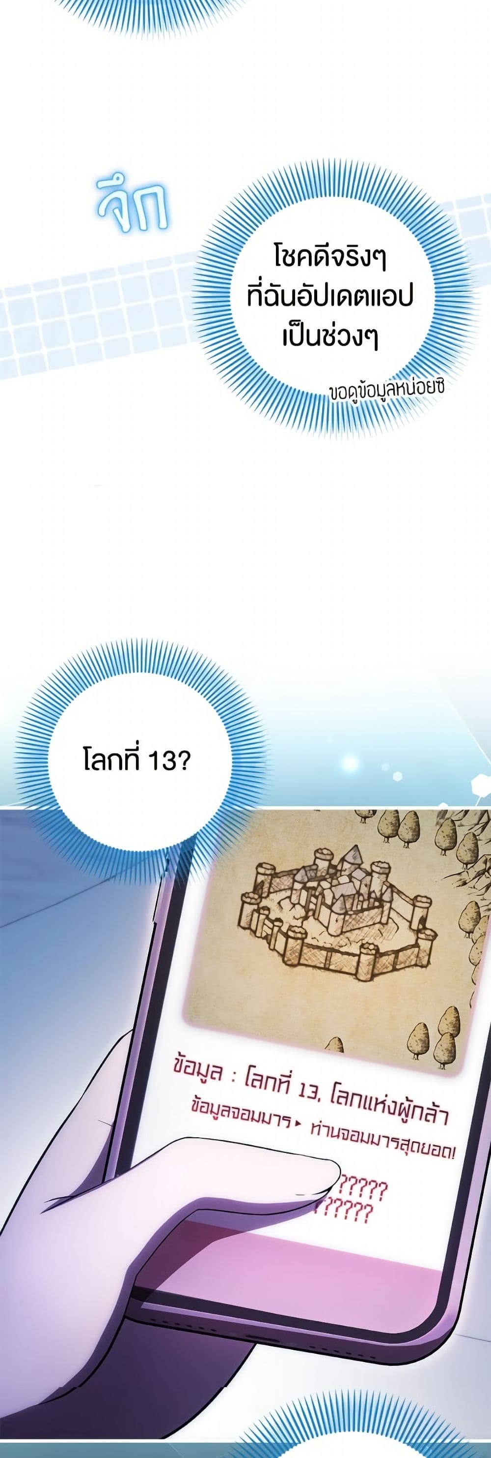 อ่านมังงะ It’s My First Time Being Loved หน้าที่ 5 แปลไทย