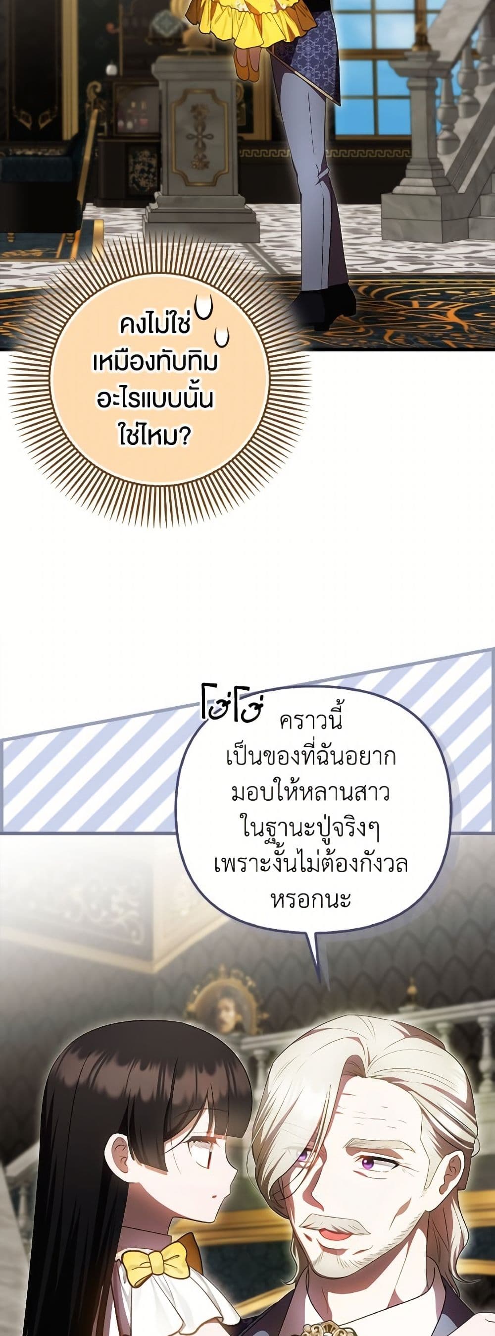 อ่านมังงะ It’s My First Time Being Loved หน้าที่ 45 แปลไทย