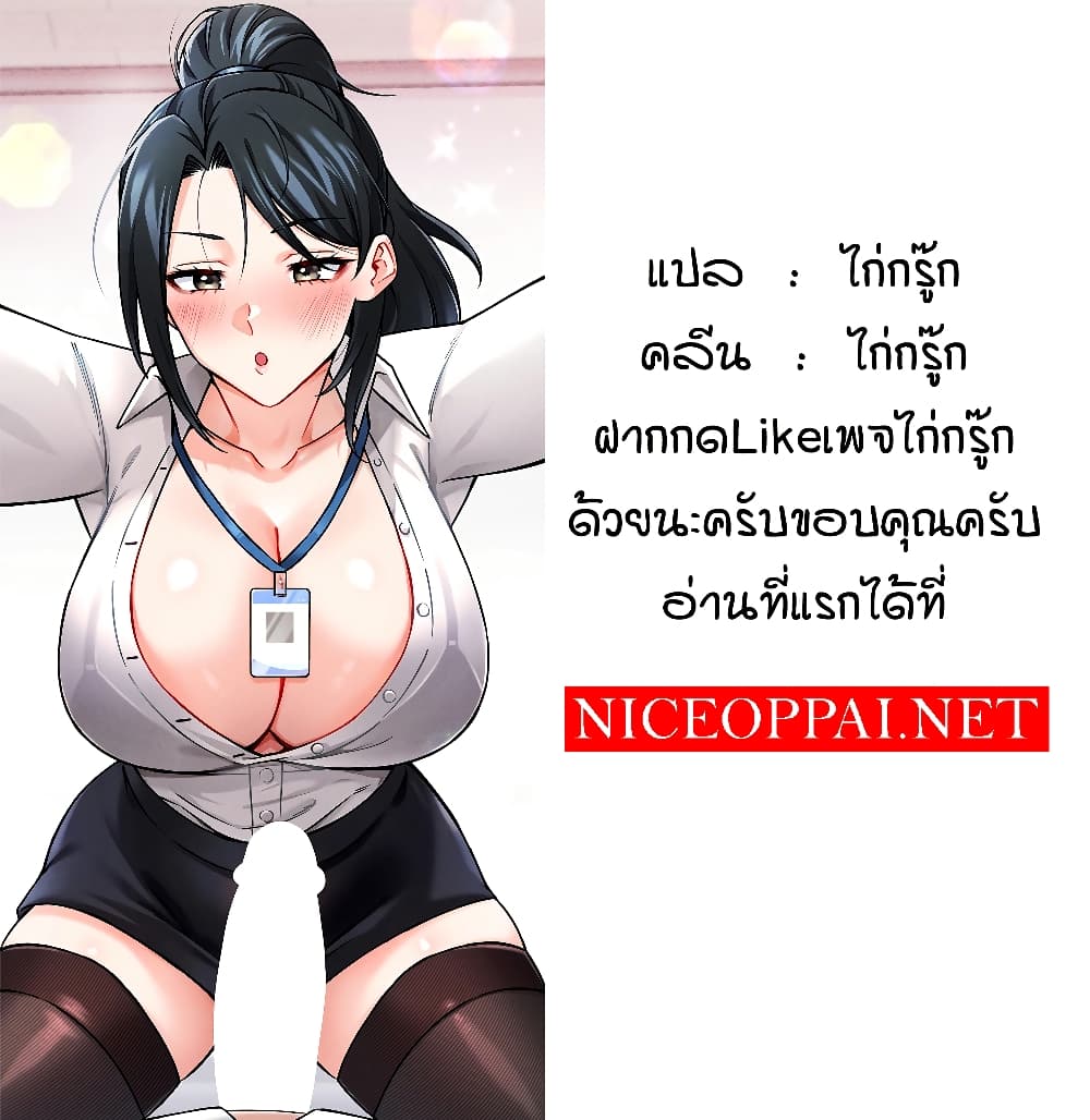 อ่านมังงะ Wanna Join the Company? หน้าที่ 103 แปลไทย