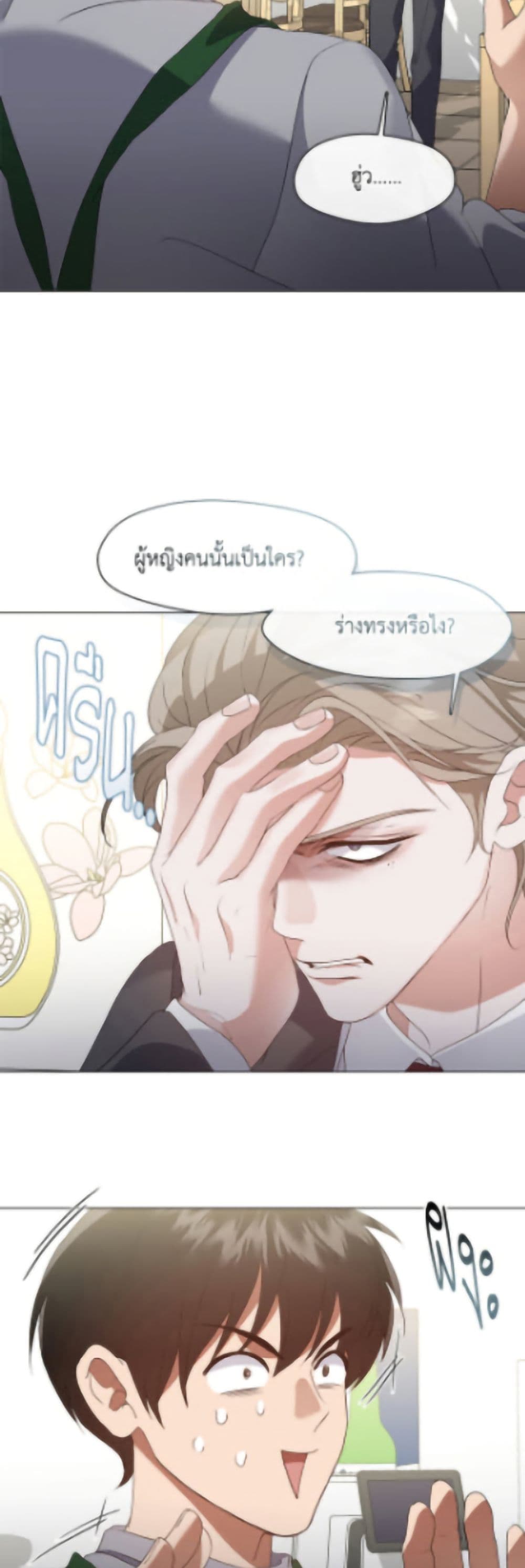 อ่านมังงะ Restaurant in the After Life หน้าที่ 7 แปลไทย