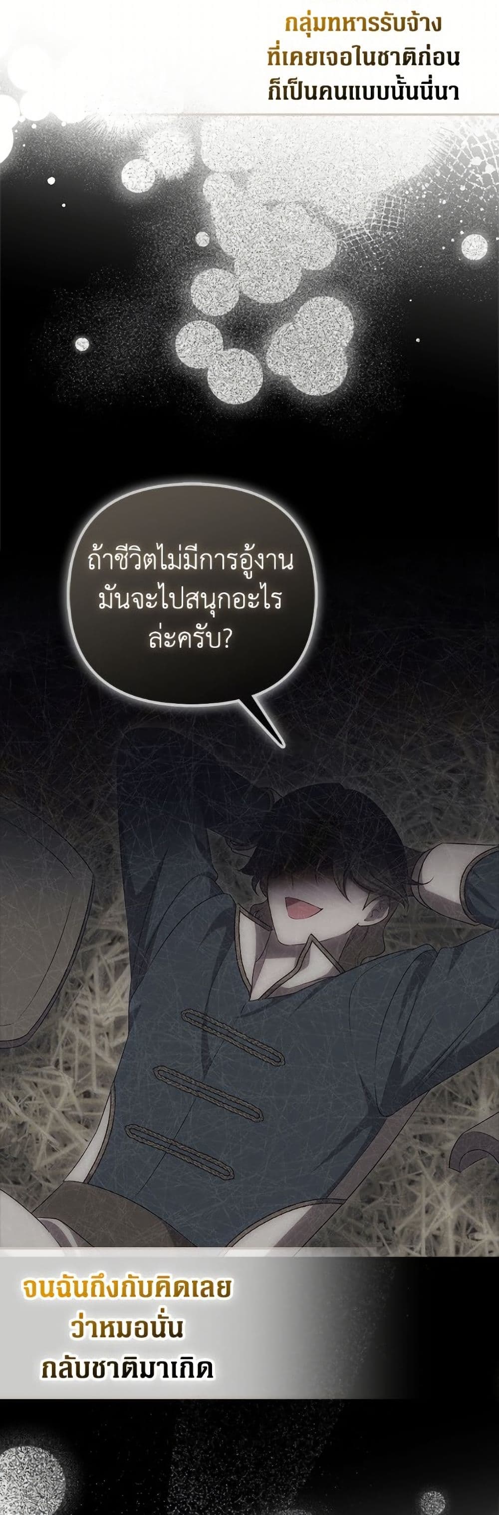 อ่านมังงะ It’s My First Time Being Loved หน้าที่ 45 แปลไทย