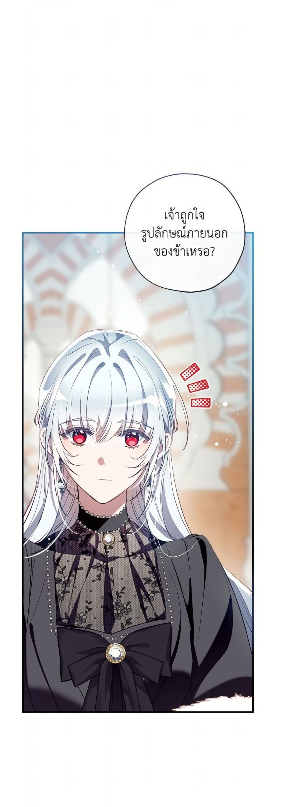 อ่านมังงะ Can We Become a Family หน้าที่ 37 แปลไทย