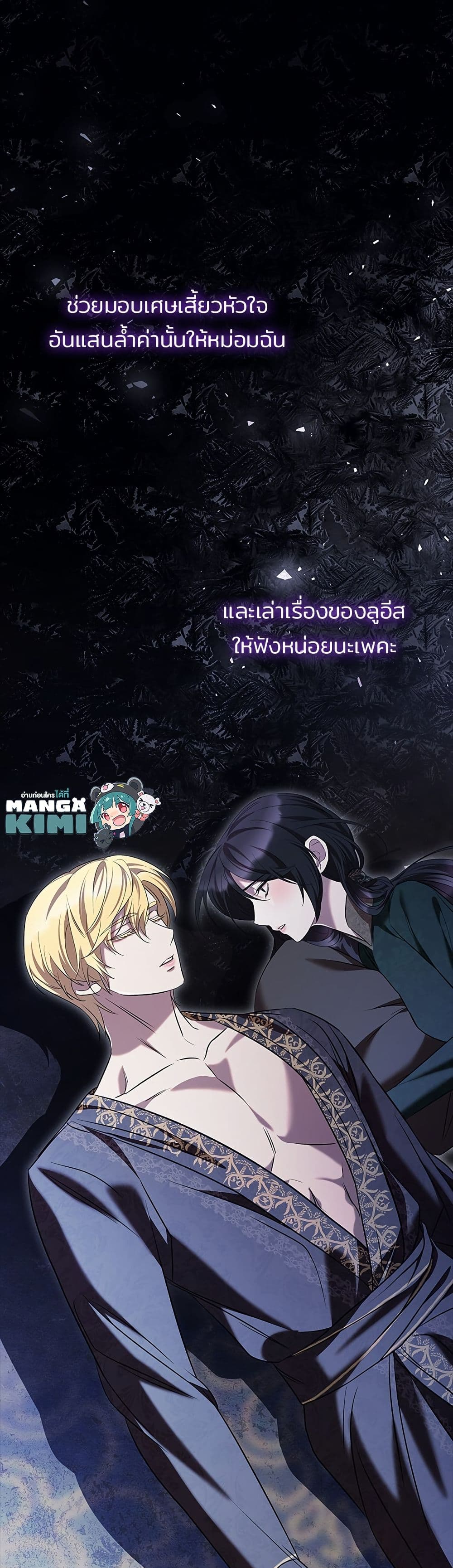 อ่านมังงะ One Day My Sister Died หน้าที่ 57 แปลไทย