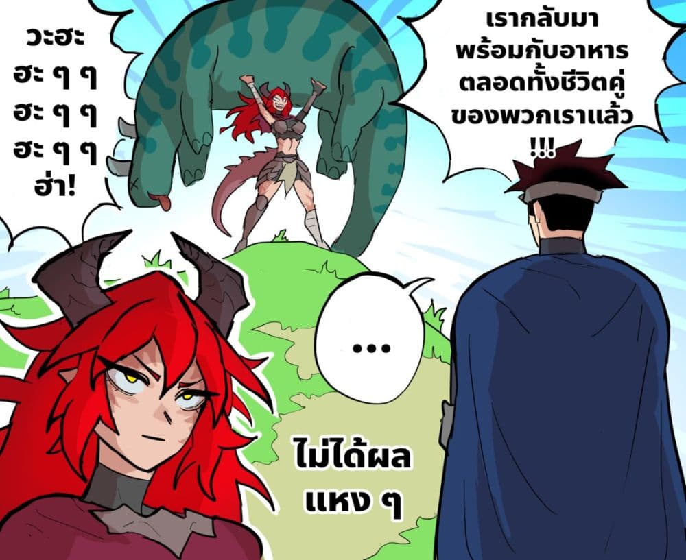 อ่านมังงะ My Wife is a Half-Dragon หน้าที่ 7 แปลไทย