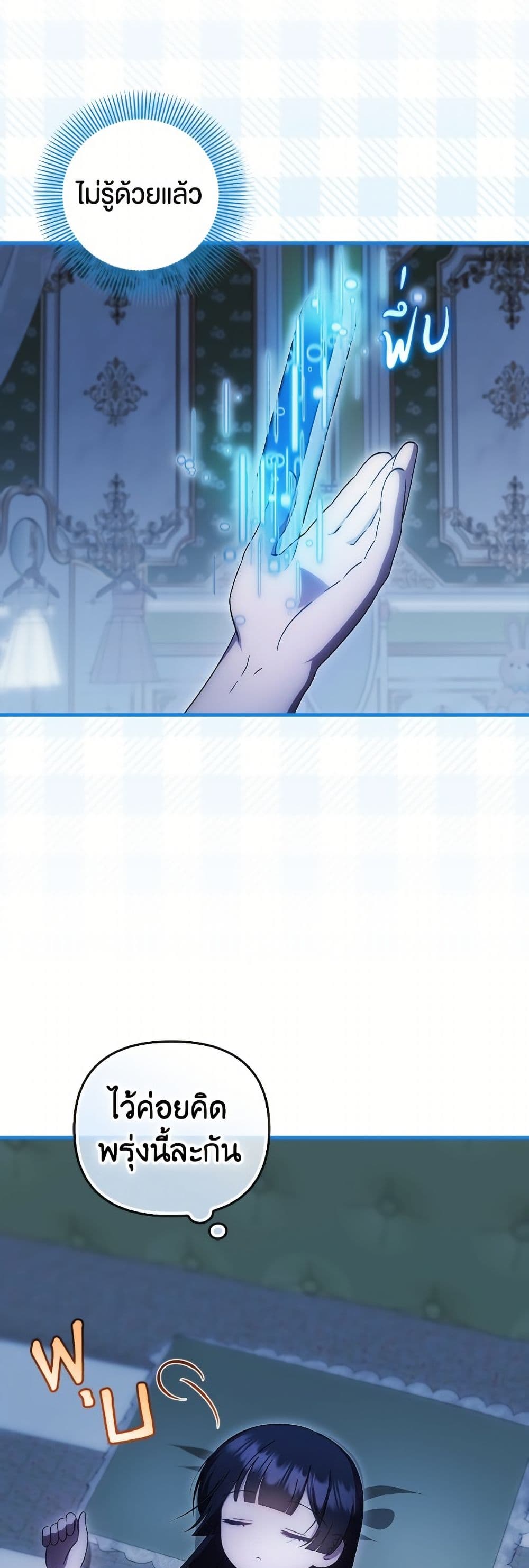อ่านมังงะ It’s My First Time Being Loved หน้าที่ 25 แปลไทย