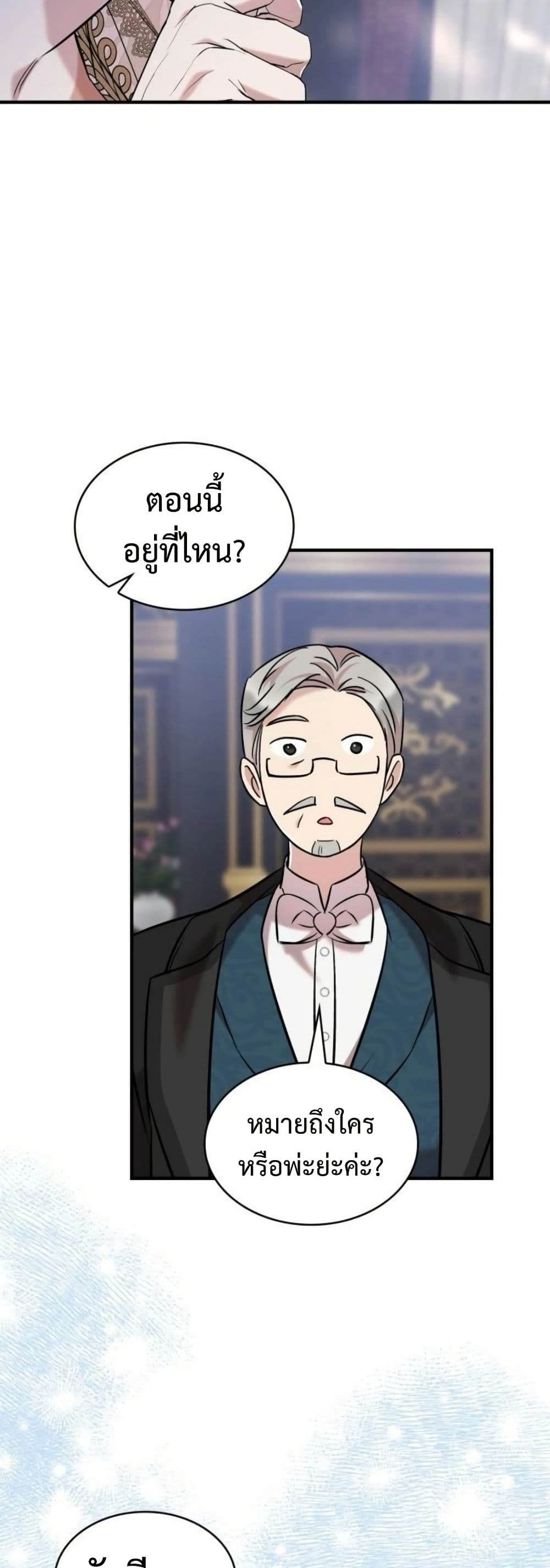 อ่านมังงะ One Day My Sister Died หน้าที่ 97 แปลไทย