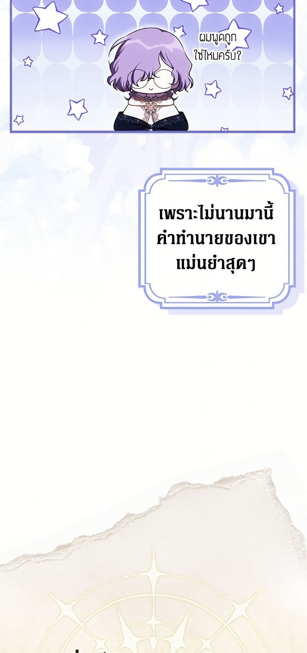 อ่านมังงะ It’s My First Time Being Loved หน้าที่ 15 แปลไทย