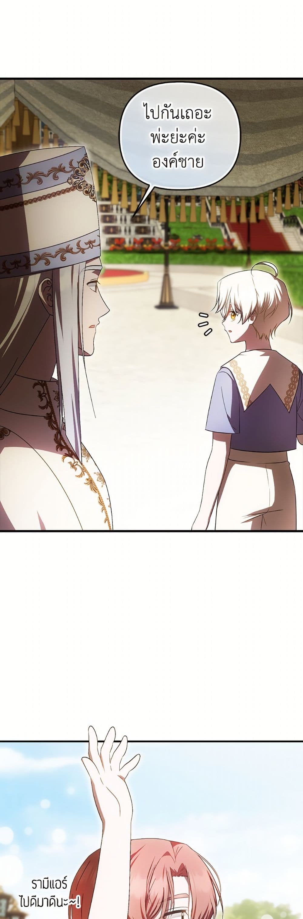 อ่านมังงะ It’s My First Time Being Loved หน้าที่ 97 แปลไทย