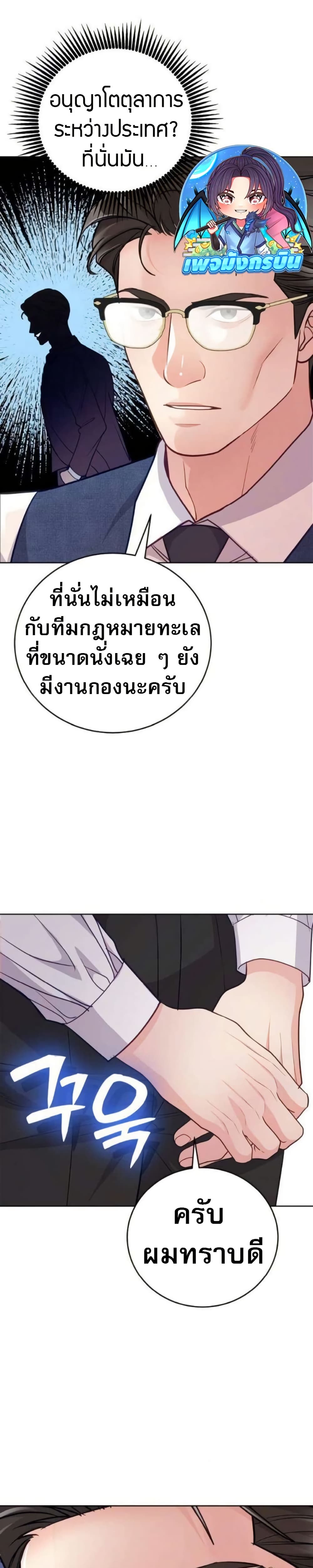 อ่านมังงะ An-Extraordinary-Lawyers-Subspace หน้าที่ 10 แปลไทย