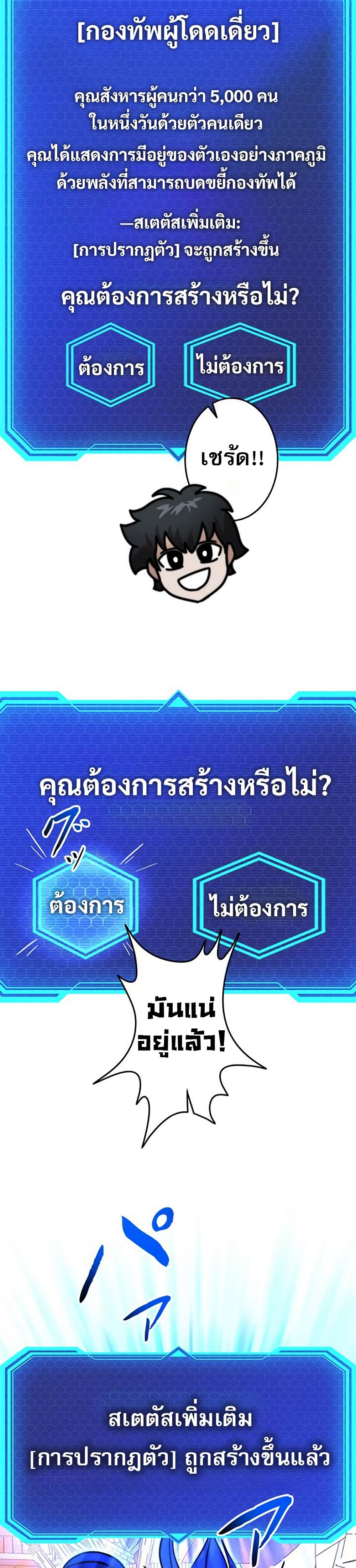 อ่านมังงะ putting-my-life-on-the-line-i-go-all-in-on-luck-enhancement หน้าที่ 28 แปลไทย