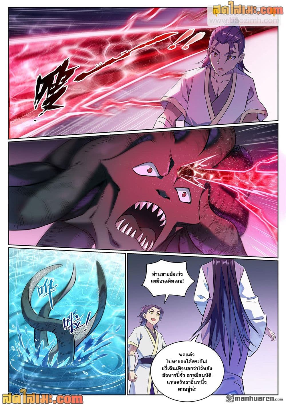 อ่านมังงะ Bailian Chengshen หน้าที่ 19 แปลไทย