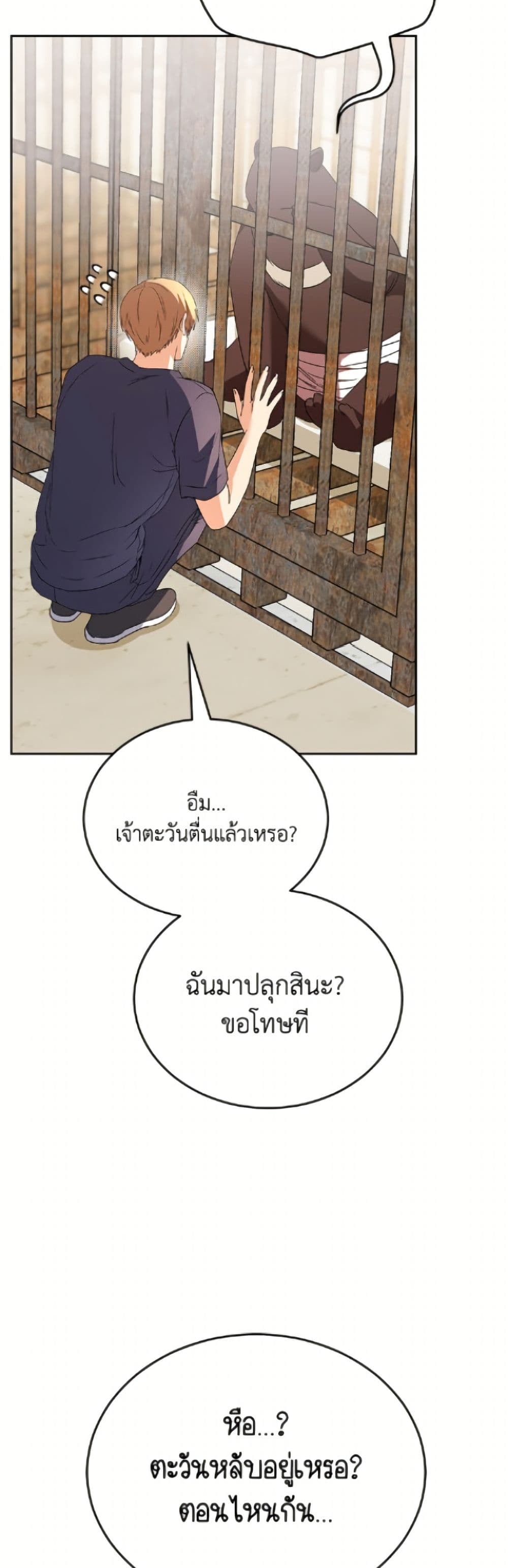 อ่านมังงะ Hello! Veterinarian! หน้าที่ 33 แปลไทย