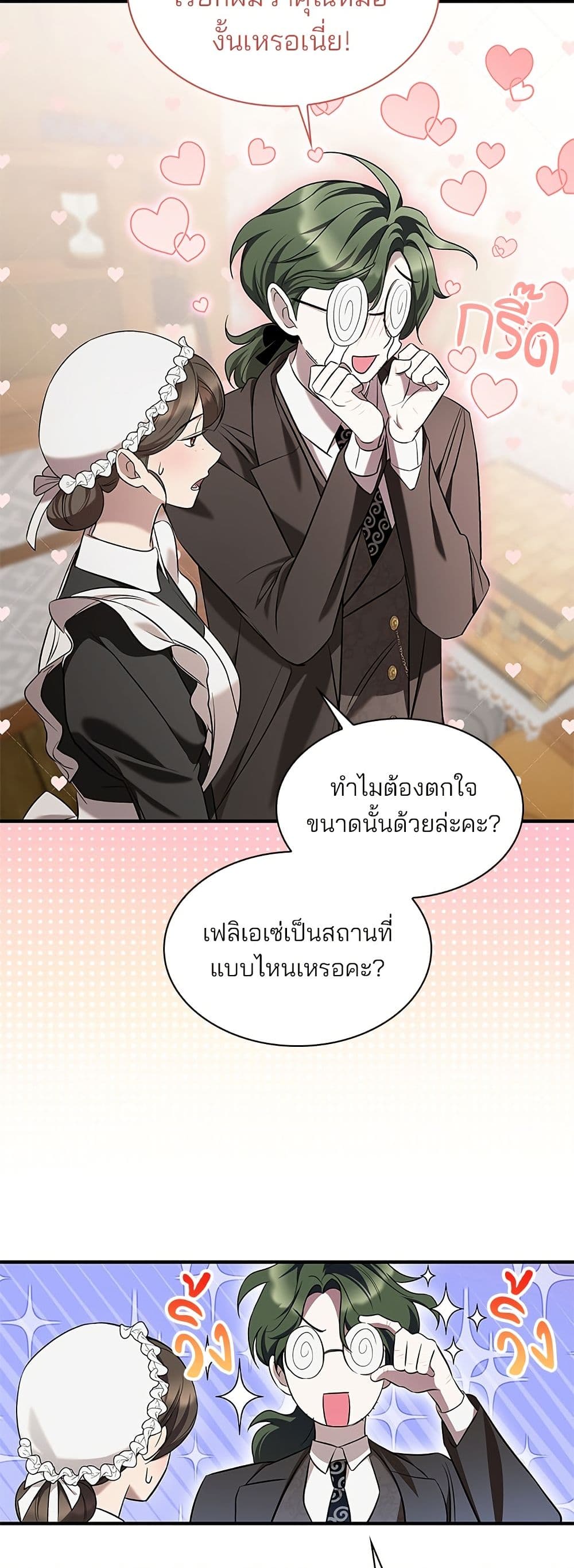 อ่านมังงะ One Day My Sister Died หน้าที่ 69 แปลไทย
