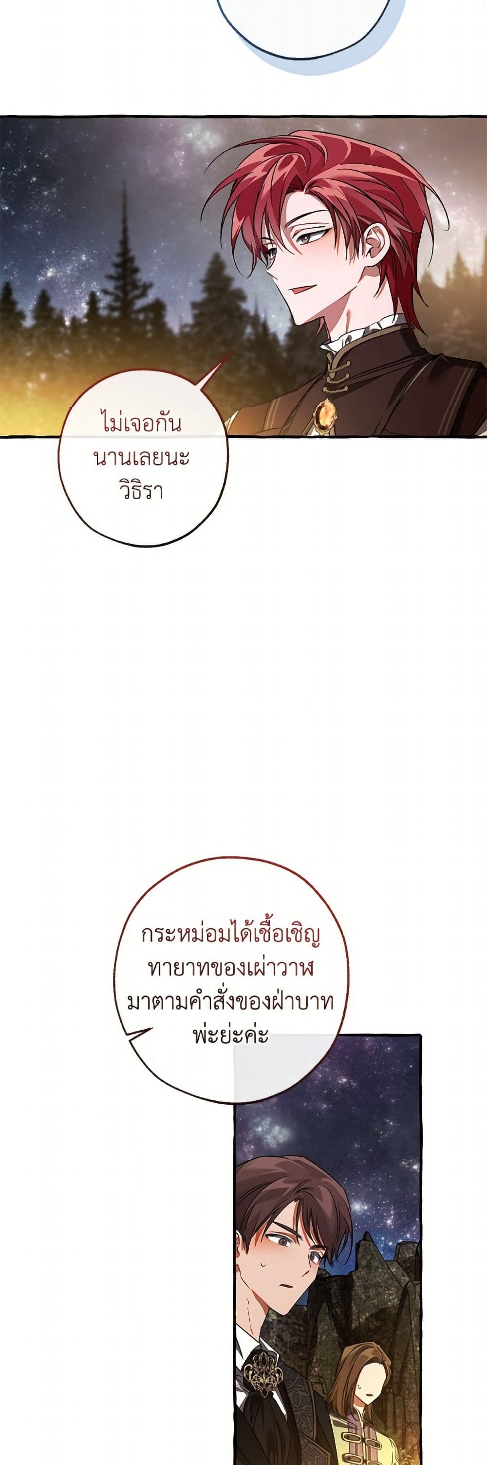 อ่านมังงะ trash-of-the-count-s-family หน้าที่ 7 แปลไทย