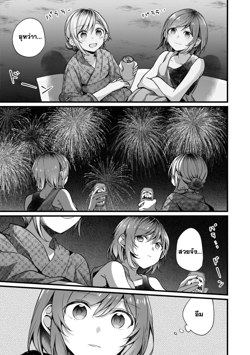 อ่านมังงะ fuzoroi-no-renri หน้าที่ 3 แปลไทย