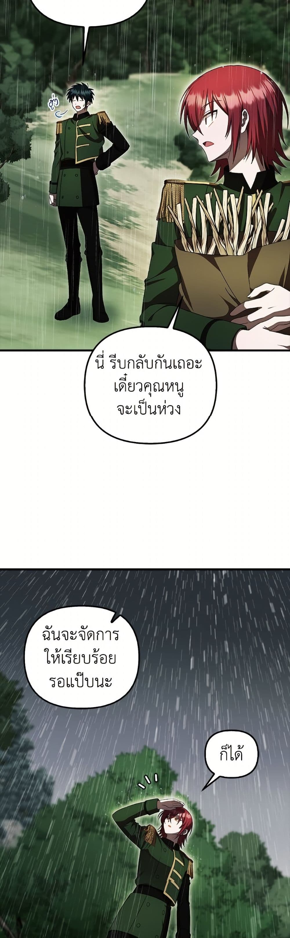 อ่านมังงะ It’s My First Time Being Loved หน้าที่ 33 แปลไทย