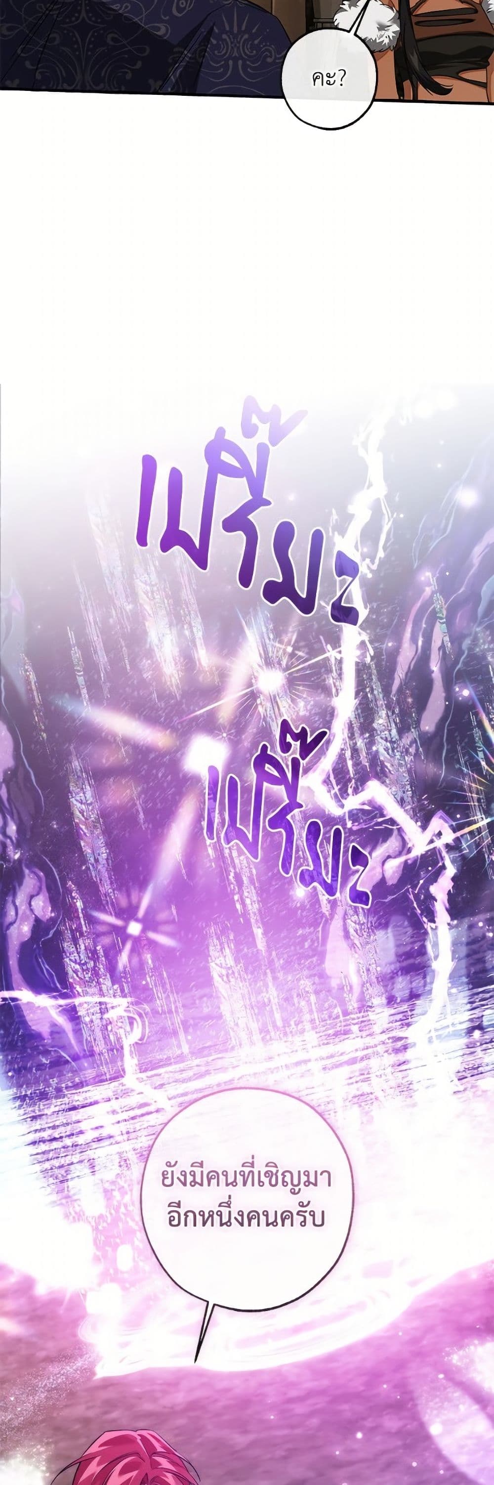 อ่านมังงะ trash-of-the-count-s-family หน้าที่ 14 แปลไทย