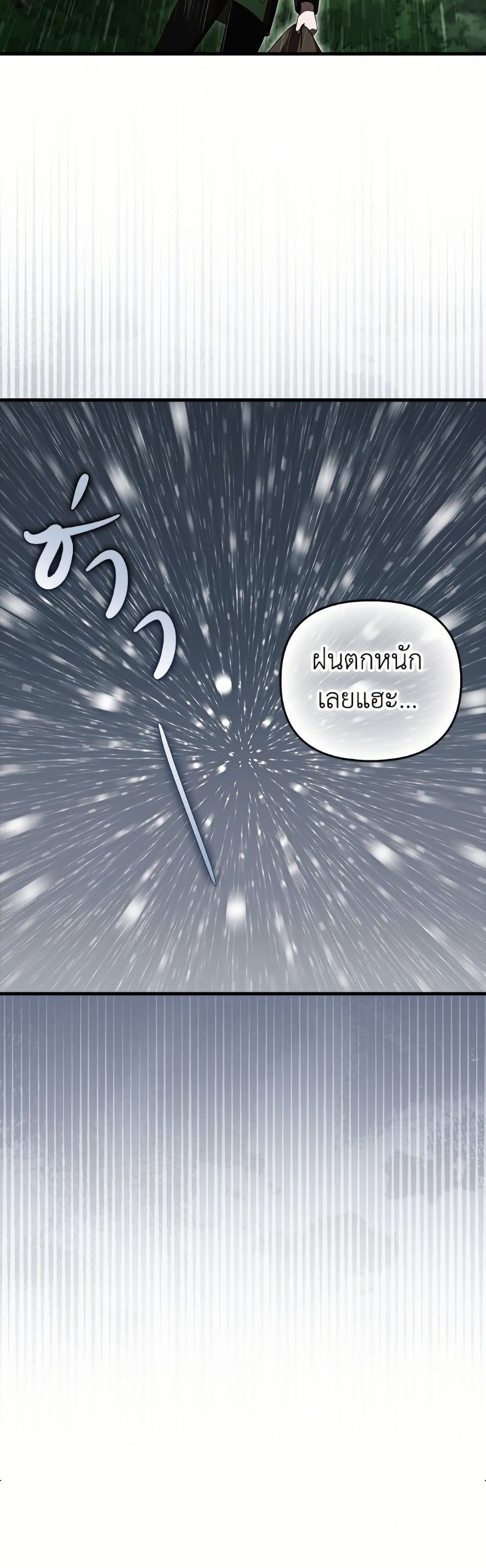 อ่านมังงะ It’s My First Time Being Loved หน้าที่ 35 แปลไทย