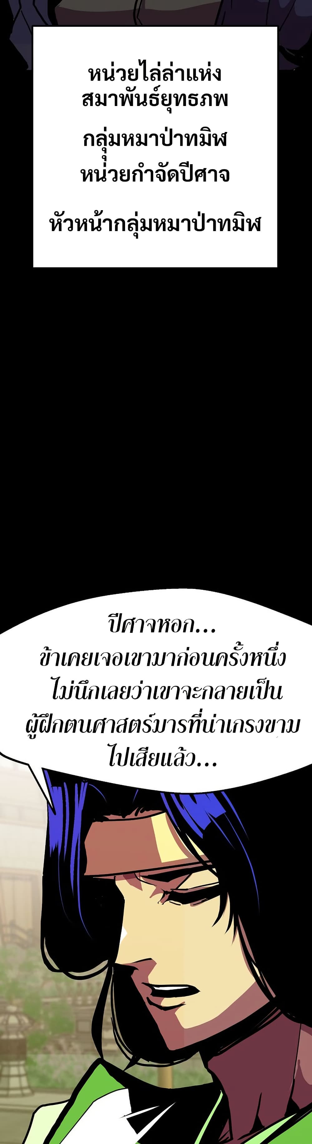 อ่านมังงะ worthless-regression หน้าที่ 16 แปลไทย