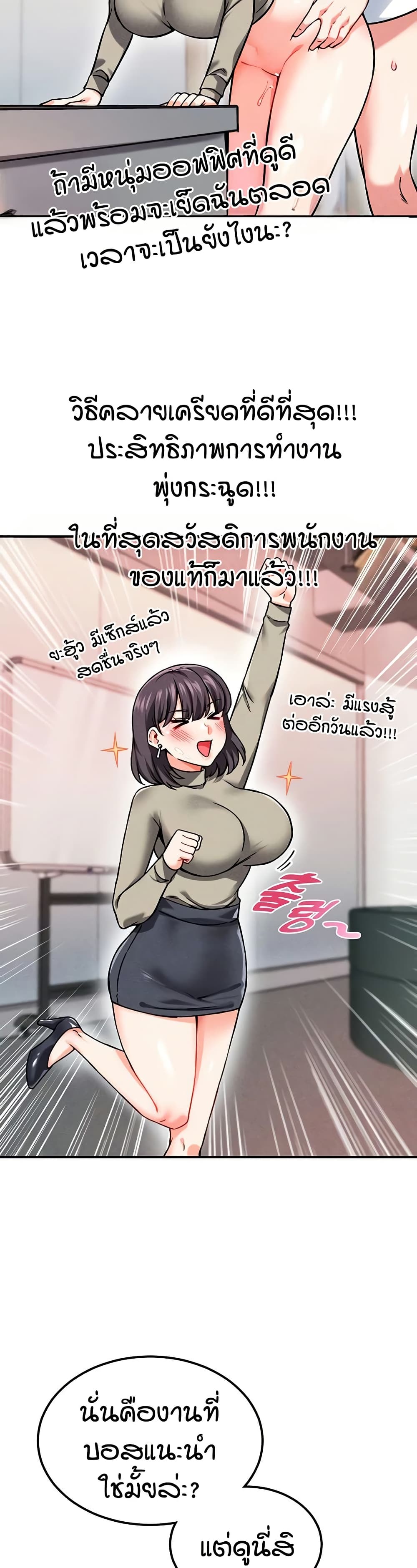 อ่านมังงะ Wanna Join the Company? หน้าที่ 19 แปลไทย