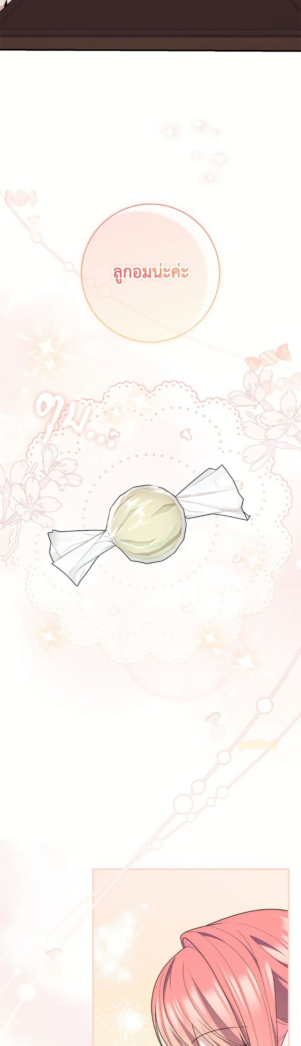 อ่านมังงะ Fortune-Telling Lady หน้าที่ 63 แปลไทย
