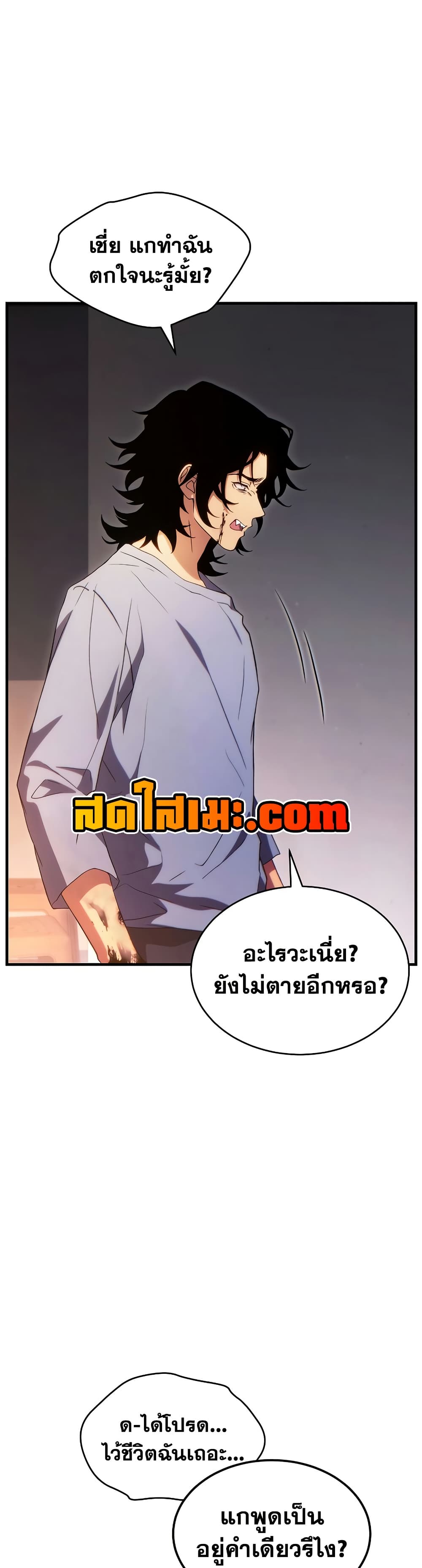 อ่านมังงะ The 100th Regression of the Max-Level Player หน้าที่ 7 แปลไทย