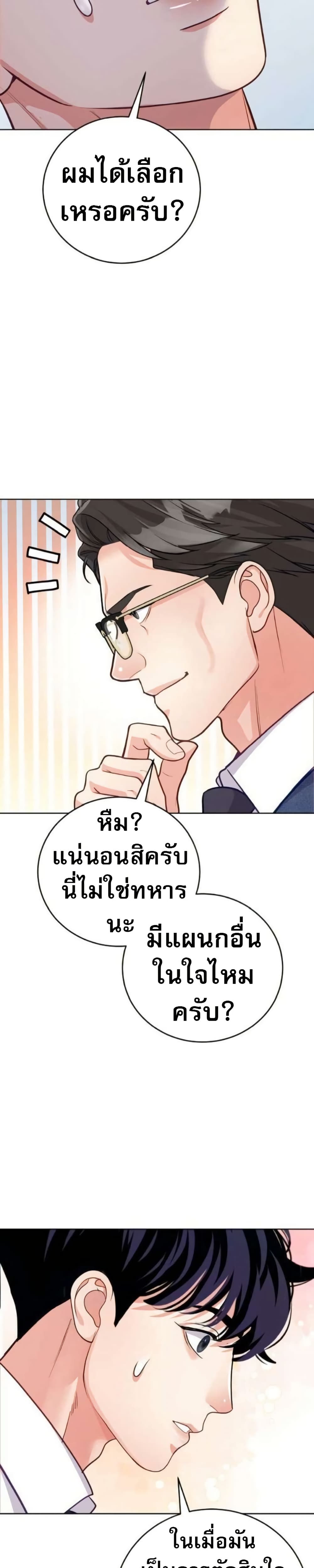 อ่านมังงะ An-Extraordinary-Lawyers-Subspace หน้าที่ 8 แปลไทย