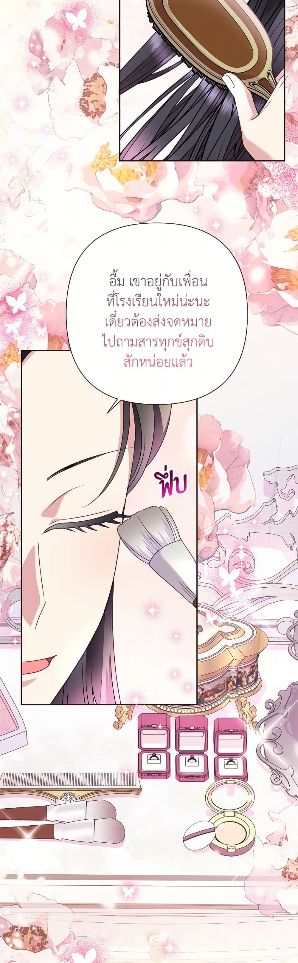 อ่านมังงะ today-the-villainess-has-fun-again หน้าที่ 13 แปลไทย