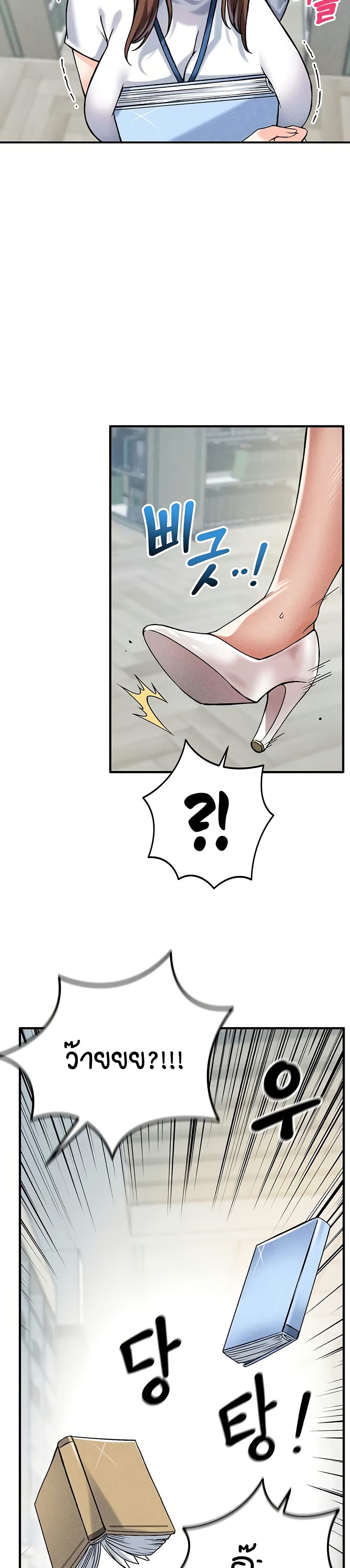 อ่านมังงะ Wanna Join the Company? หน้าที่ 37 แปลไทย