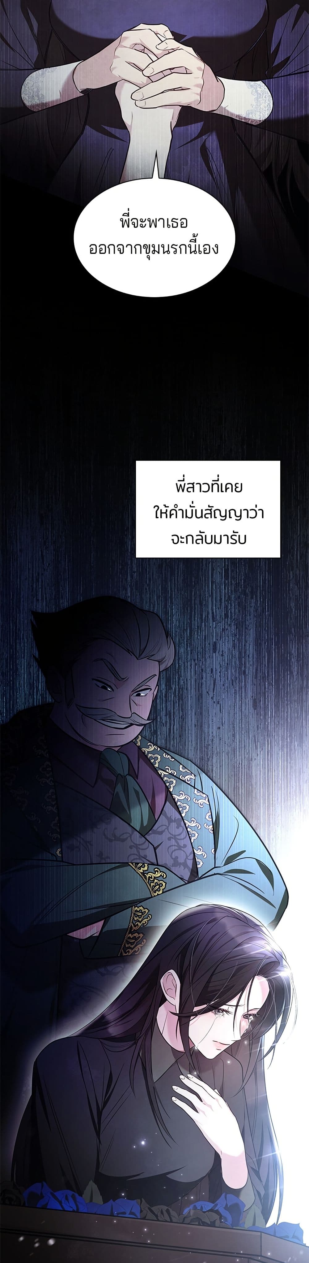 อ่านมังงะ One Day My Sister Died หน้าที่ 7 แปลไทย
