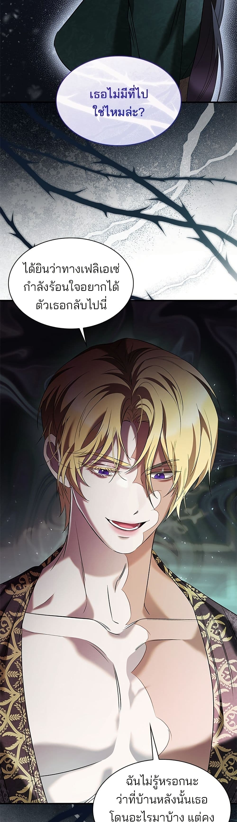 อ่านมังงะ One Day My Sister Died หน้าที่ 13 แปลไทย