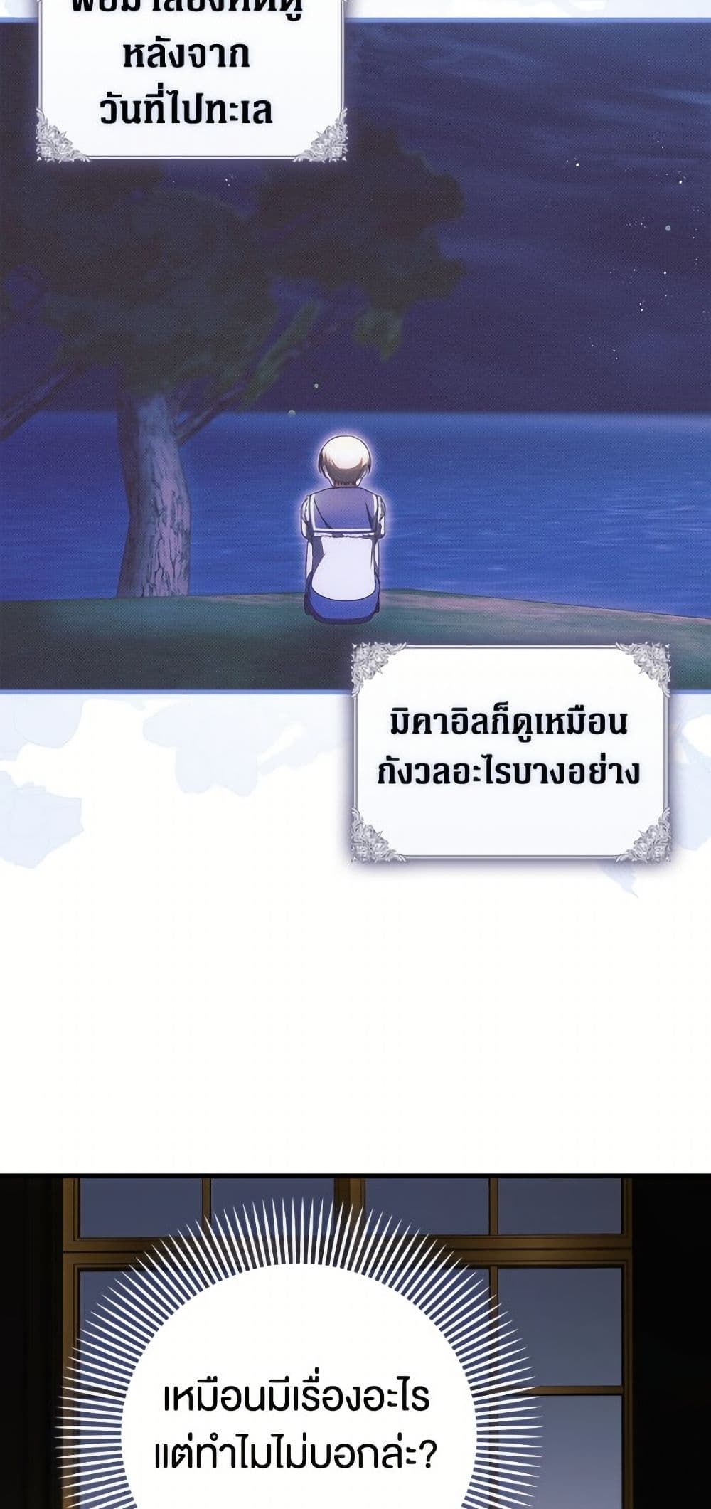 อ่านมังงะ It’s My First Time Being Loved หน้าที่ 67 แปลไทย