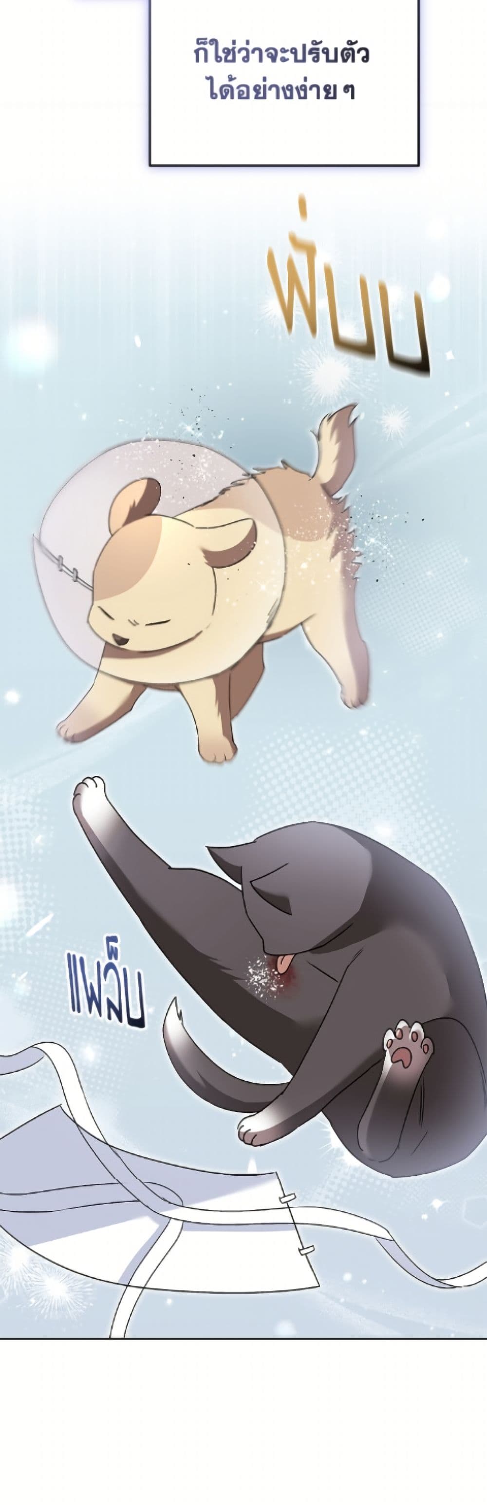 อ่านมังงะ Hello! Veterinarian! หน้าที่ 7 แปลไทย