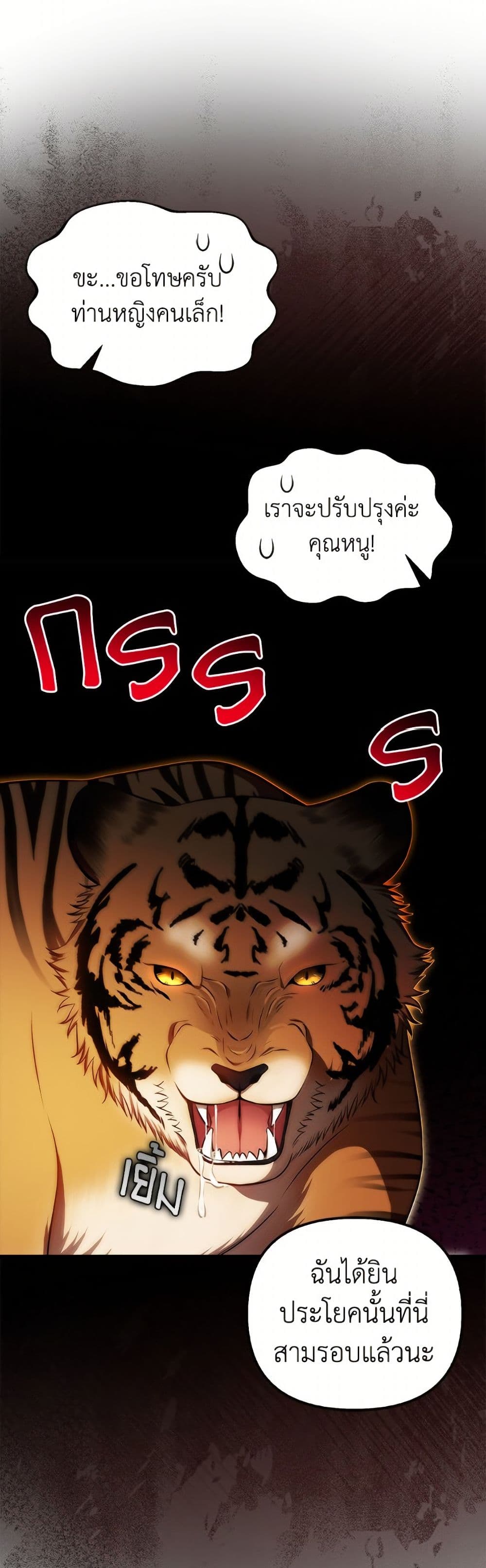 อ่านมังงะ It’s My First Time Being Loved หน้าที่ 7 แปลไทย