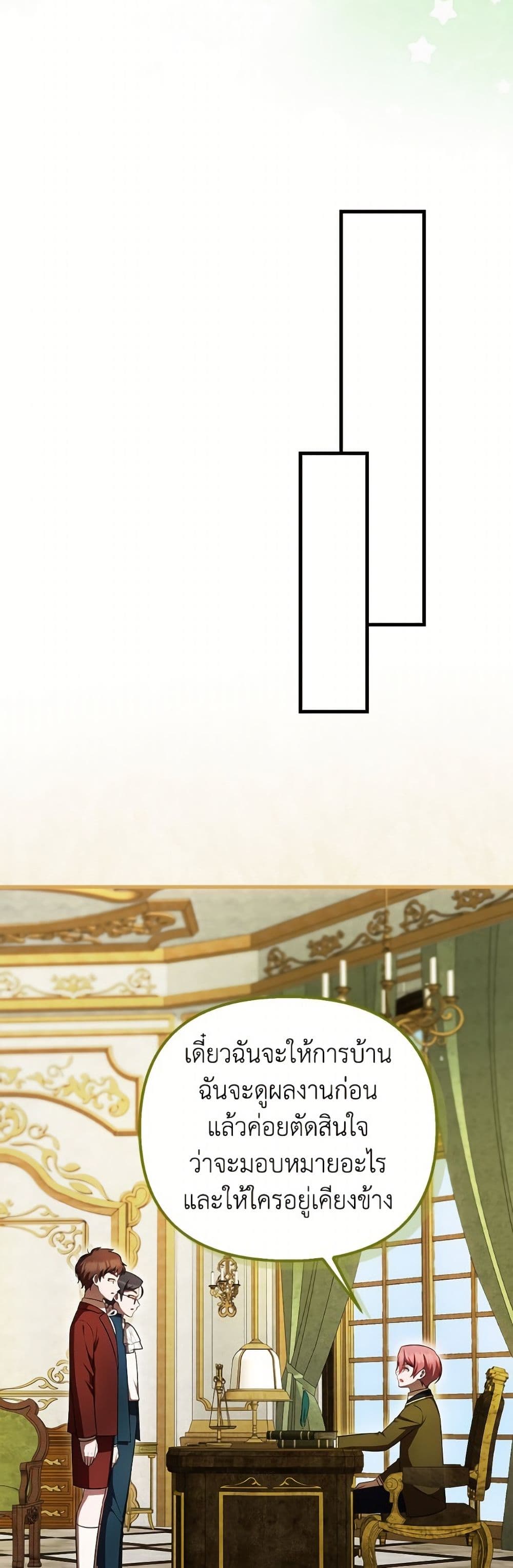 อ่านมังงะ It’s My First Time Being Loved หน้าที่ 79 แปลไทย