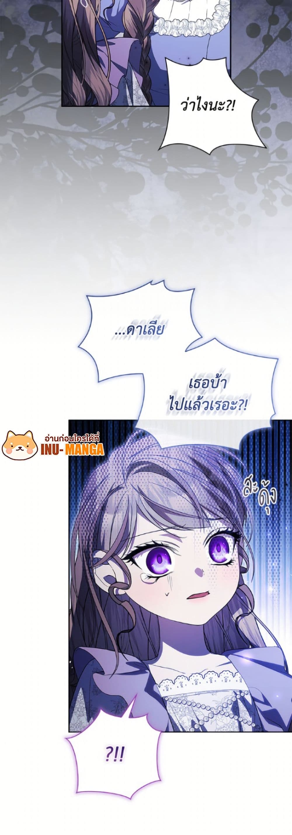 อ่านมังงะ i-adopted-a-villainous-dad หน้าที่ 4 แปลไทย